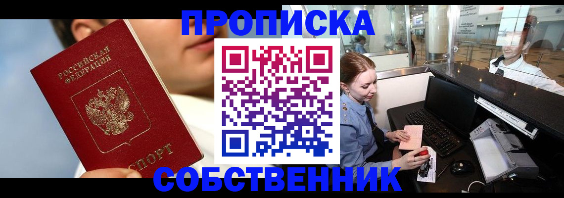 временная регистрация в Сыктывкаре