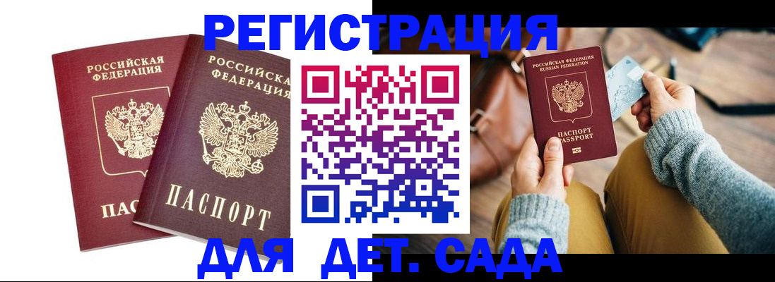 прописка законно в Сыктывкаре