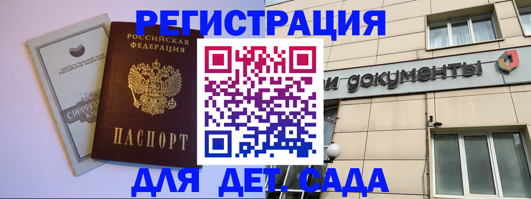 временная регистрация для всех в Сыктывкаре