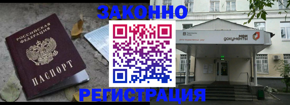 временная прописка в Сыктывкаре