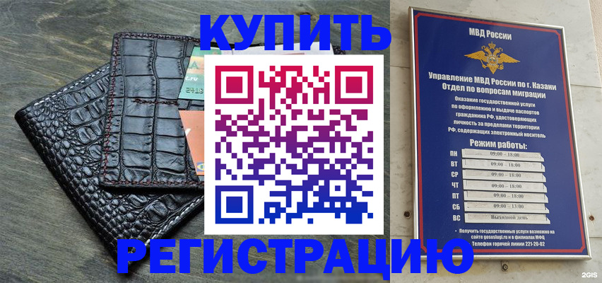 прописка в квартире в Сыктывкаре