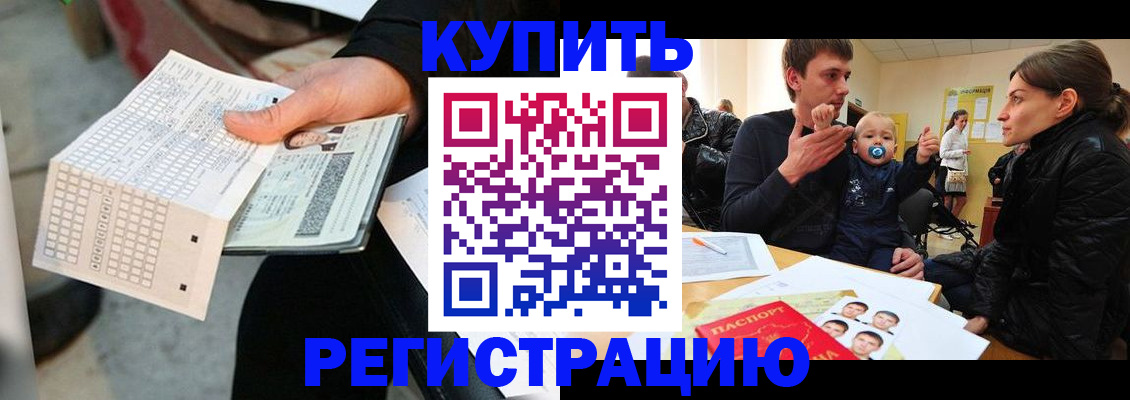 прописка поиск в Сыктывкаре
