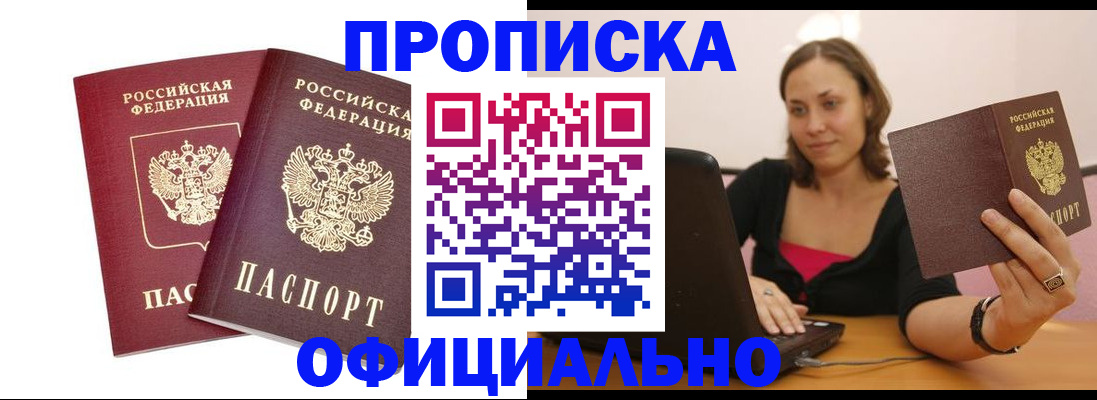 временная регистрация для школы в Сыктывкаре