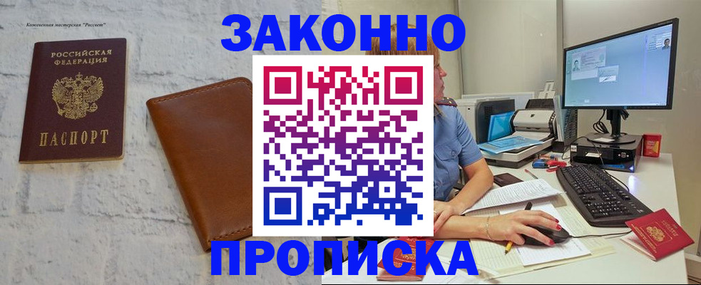 прописка для кредита в Сыктывкаре