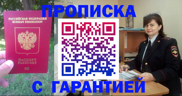 временная регистрация для всех в Сыктывкаре