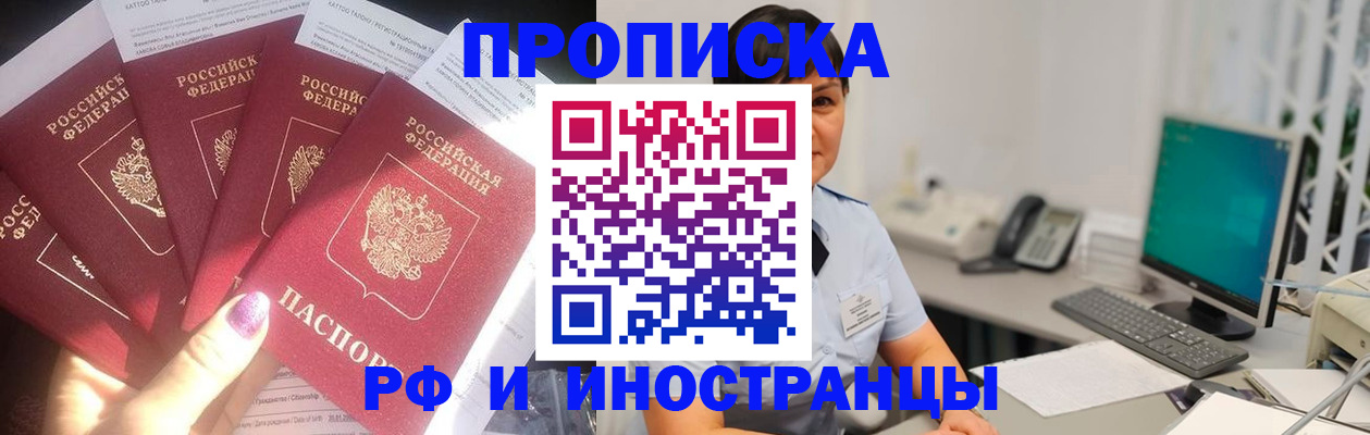 временная регистрация в квартире в Сыктывкаре