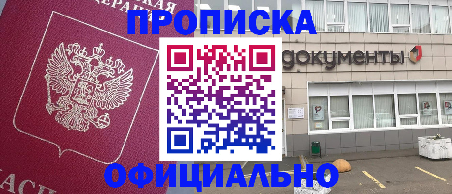 прописка регистрация в Сыктывкаре