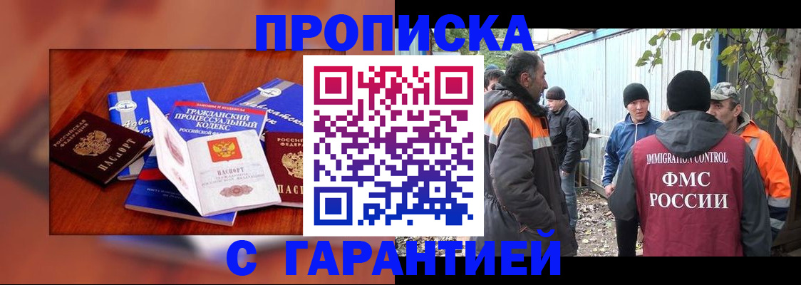 прописка для кредита в Сыктывкаре