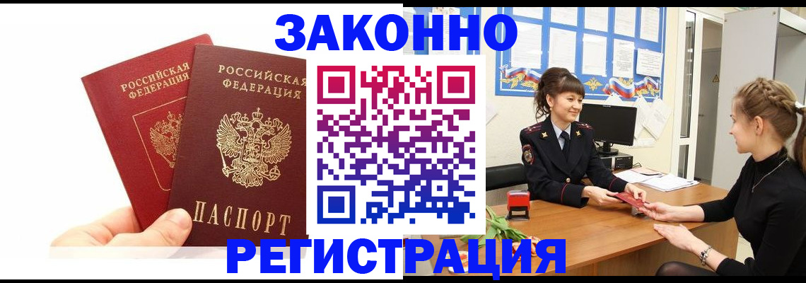 временная регистрация гарантия в Сыктывкаре